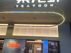 -一棠龙虾•王牌虾球(光谷天地店)