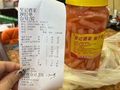 -坚记酒家·佛山老字号·顺德鱼生标准示范店