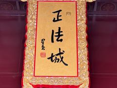 -重元寺