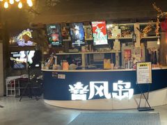 -暴风岛沉浸式体验馆(百联世纪店)
