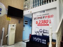 -深圳乐孚正强口腔诊所(宝体店)