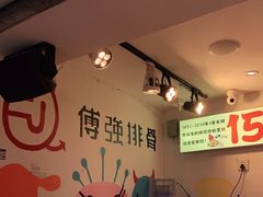 -傅强排骨(成都总店)