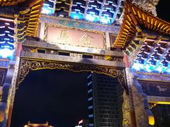 -桥香园云南过桥米线(金马碧鸡店)