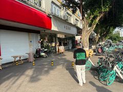 -小豆海棠(人民南路店)
