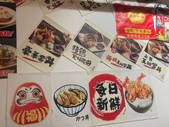 -天妇罗内顺田(罗湖店)
