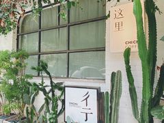 -彳亍咖啡·这里(水湾路店)