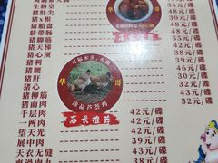 -华哥新鲜猪精品美食
