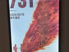 -金逸影城(荟聚IMAX激光店)