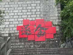 -南尖岩景区
