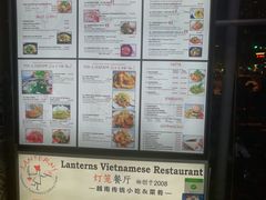 -Lanterns Vietnamese Restaurant