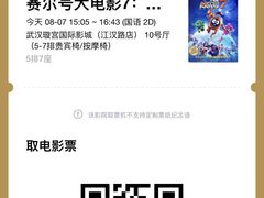 -璇宫国际影城(江汉路店)