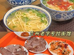 -清真磨沟沿老字号牛肉面(总店)