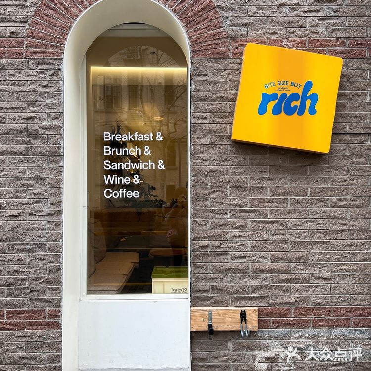 💰新年暴富💰|就要来一杯Rich咖啡☕️