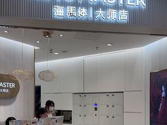 -海马体照相馆(环贸iapm大师爱情店)