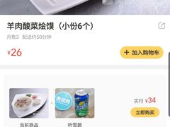 -草原牧语烤全羊(闽江大道店)