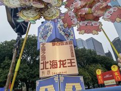 -天河体育中心