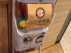 -CoCo壱番屋