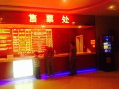 -横店电影城(苏宁广场店)