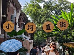 -小河直街历史文化街区