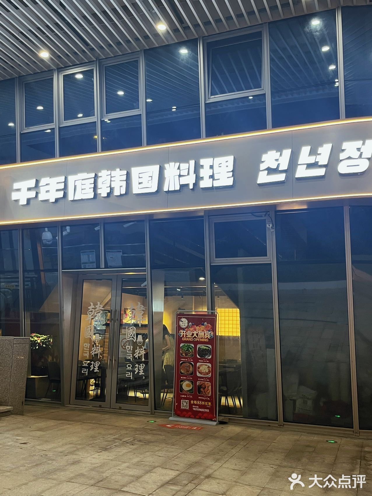 韩国料理的美味之旅——挖掘火炬园店的宝藏