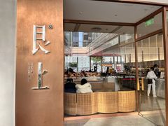 -WOKKA by艮上(中海环宇荟店)