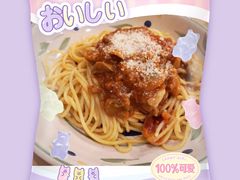 米兰风味肉酱意面-萨莉亚意式餐厅(特力时尚汇店)