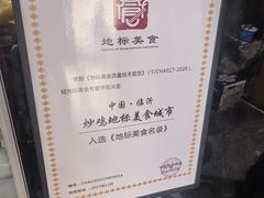 -洪沟崖张记炒鸡店(聚才路店)