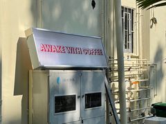 -The Roastery By AllYouWant(福田店)