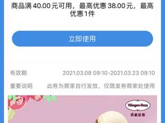 -哈根达斯(国瑞店)