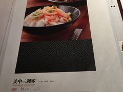 -汉唐宴长安食府