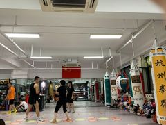 -杭州拳界搏击俱乐部