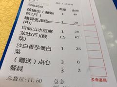 账单-阿四台山黄鳝饭(东门店)