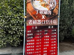 -丁卯•铜锅涮肉(工体店)