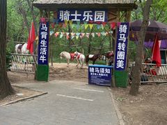-廊坊市自然公园