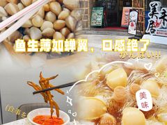 -美未居·老字号·地道顺德菜·桑拿鸡·鱼生(容桂店)