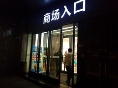 -优品汇生活广场