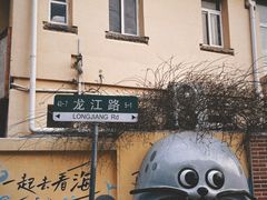 -不舍昼夜咖啡馆