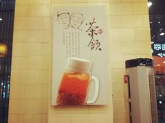-鲜芋仙(高新万达广场店)