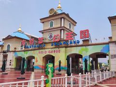 -青岛方特梦幻王国