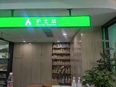 -半岛宠物医院24小时(科华中路店)