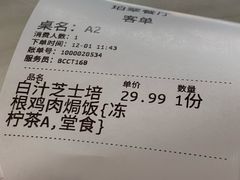 -珀翠餐厅(新业路店)
