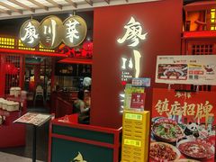 -廖川菜(八佰伴店)