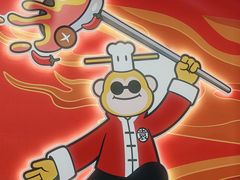 -袁记串串香(新南门店)