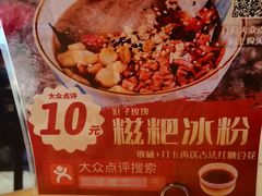 -怪噜范·老贵阳街头名小吃(汇金星力城店)