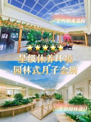 -添囍月子会所
