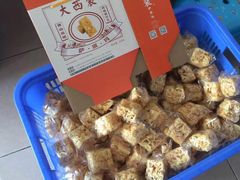 -大西装全蛋沙琪玛