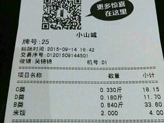 -小山城麻辣香锅(新邻生活广场店)
