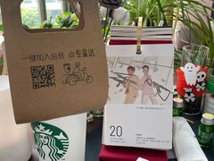 -星巴克(绵阳涪城凯德店)