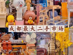 -亮佳鸿华二手市场