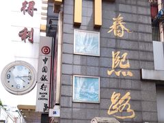 -春熙路步行街